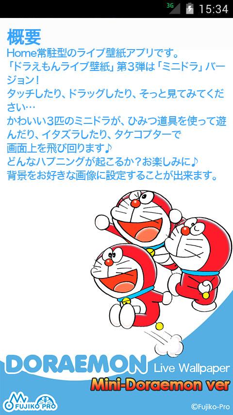 DORAEMON -Mini-Doraemon ver- Screen 2