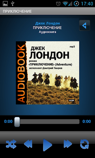 ПРИКЛЮЧЕНИЕ