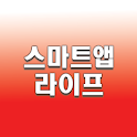 스마트앱라이프 logo