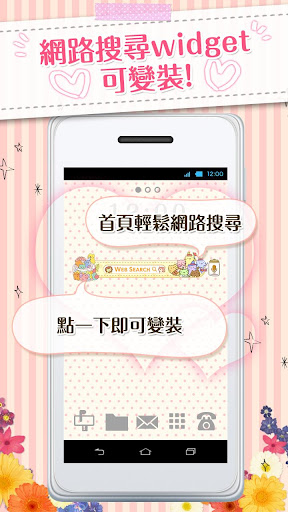 【免費工具App】可換裝搜索『Mitchiri Neko』DRESSAPPS-APP點子