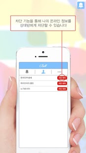 How to install 벨 - 휴대폰 사용시간 정보 공유 어플리케이션 1.5 mod apk for pc
