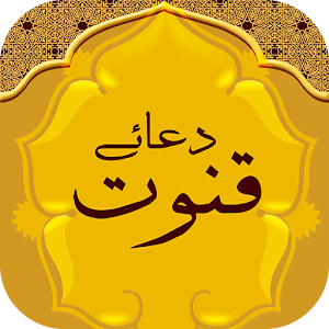 Dua-e-Qunoot.apk 2.1.1