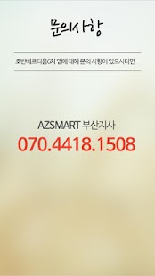 호반베르디움 6차, APTNER, 아파트너 Screenshots 4 호반베르디움 6차, APTNER, 아파트너 Screenshots 4