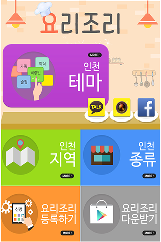 免費下載生活APP|요리조리 맛집 리뷰 웹 앱 app開箱文|APP開箱王