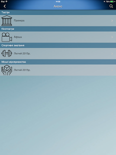 How to install Справочник Ужгорода 4.5.5 apk for pc