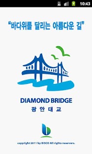 How to mod 광안대교 v1.3.0 mod apk for bluestacks