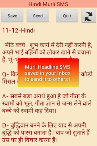 【免費社交App】Hindi Murli SMS-APP點子