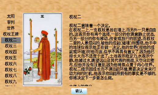 Download 虚幻塔罗牌 APK for Android