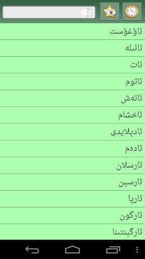 【免費書籍App】English Uighur Dictionary +-APP點子