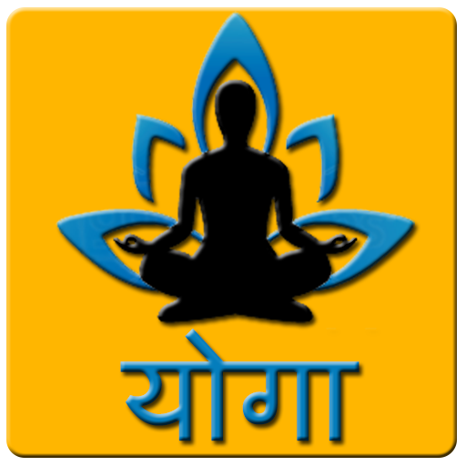 Yoga 生活 App LOGO-APP開箱王