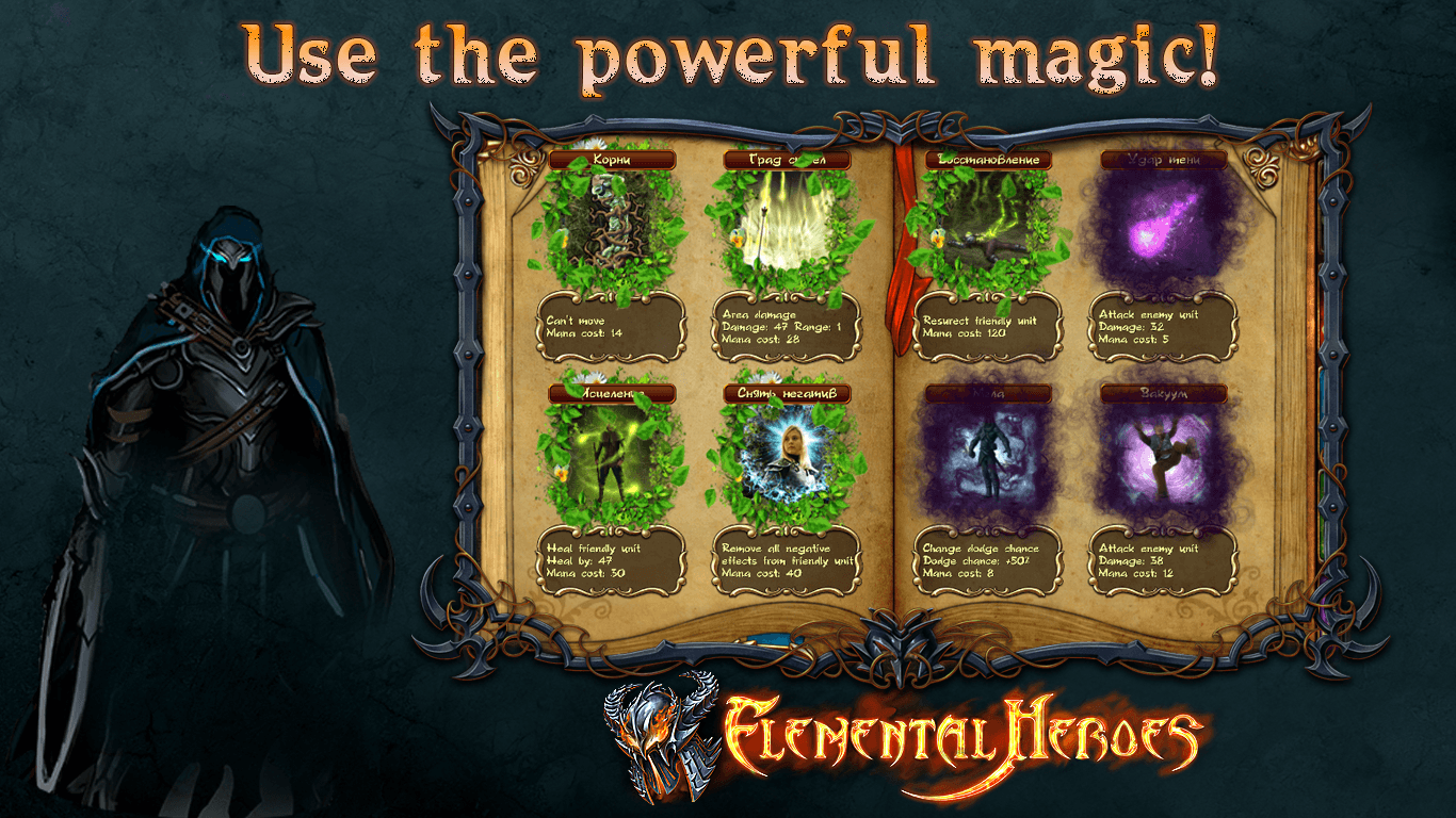 Elemental Heroes - screenshot
