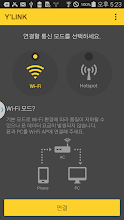 YLINK(와이링크) APK Download for Android