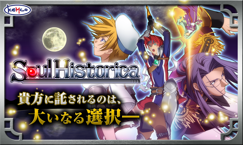 Android application RPG Soul Historica screenshort
