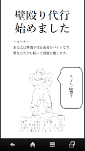 Lastest 壁殴り代行始めました APK