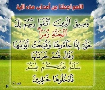 How to download آيات قرآنية بالصور القرآن صور lastet apk for bluestacks