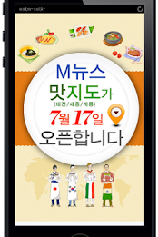 m News Map Restaurants, delicious world meet in Mobile poster 1