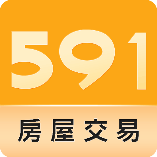 591房屋交易-租屋、中古屋、新房屋、裝潢、建案、店面頂讓 LOGO-APP點子