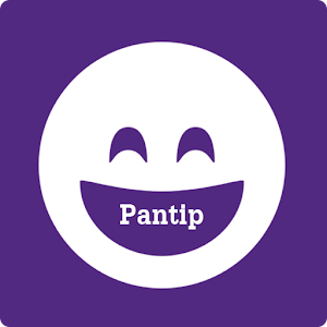 Pantip - กระทู้เด็ด 1