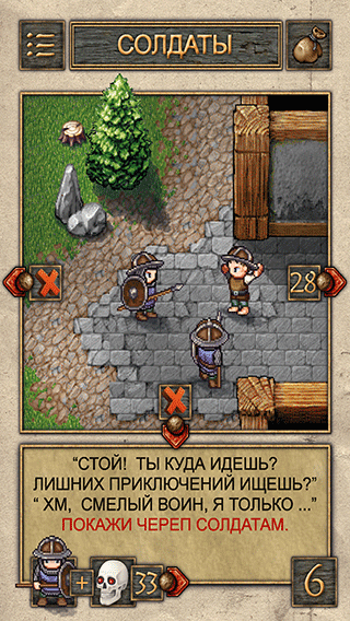 Игра-Книжка: Карманная RPG Screen 3
