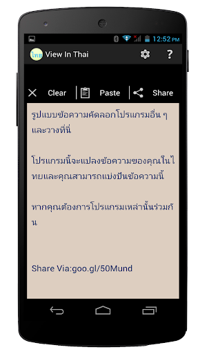 免費下載工具APP|View in Thai app開箱文|APP開箱王