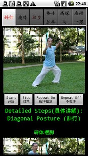 How to install Chen TaiChi18-2 陈氏十八式太极拳2 1.5 apk for android