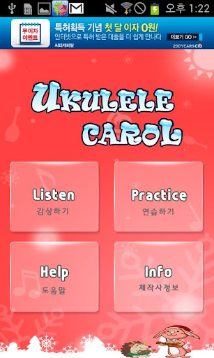 Ukulele Carol Free version