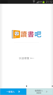 udn 讀書吧