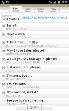 ドコモゼミ 英会話 ペラペラビジネス100 ドコモ アルク Androidアプリ Applion