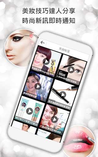 免費下載攝影APP|MAYBELLINE 玩美彩妝 app開箱文|APP開箱王