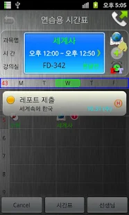 Agenda Plus 行事历, 时间表和日程 生產應用 App-愛順發玩APP
