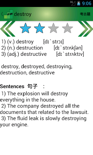 法寶-學測和指考-英文單字