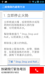 Portable First Aid Guide poster 4