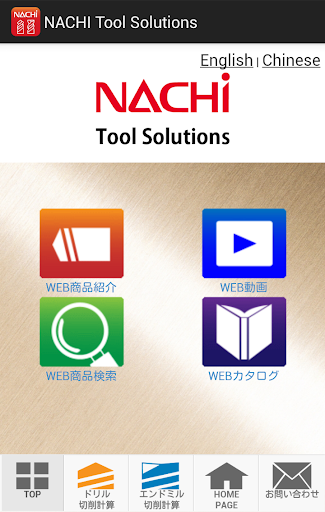 NACHI Tool Solutions