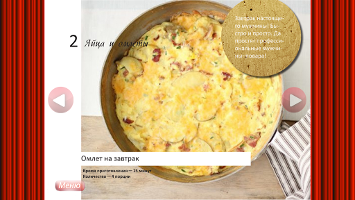 免費下載書籍APP|Яйца и омлеты на завтрак app開箱文|APP開箱王