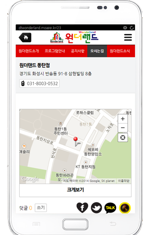 【免費教育App】동탄원더랜드-APP點子