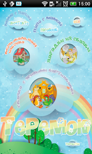 Lastest ТЕАТР СКАЗКИ APK for Android