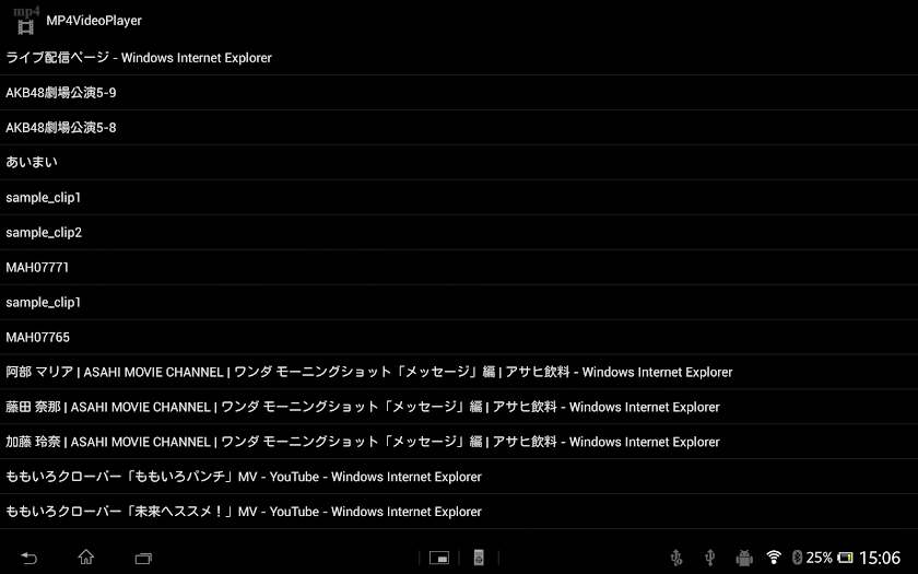 MP4 Video Player Screen 1
