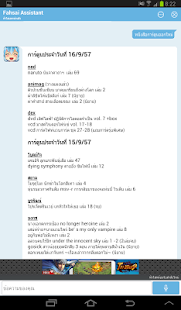 download ฟ้าใส : เลขาส่วนตัว free