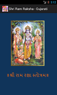 How to install Shri Ram Raksha - Gujarati 1.0 mod apk for bluestacks