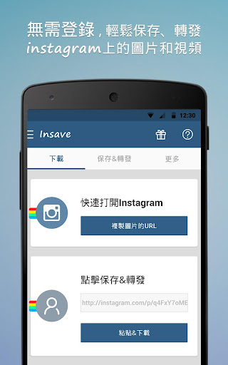 【免費攝影App】Insave-Download for Instagram-APP點子