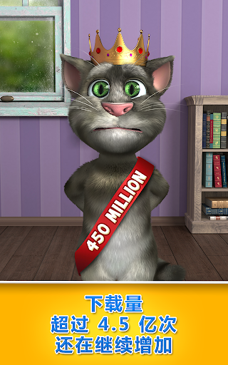 【免費娛樂App】会说话的汤姆猫 2 免费 (Talking Tom 2)-APP點子