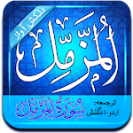 Surah Muzammil (Audio + Urdu) Apk