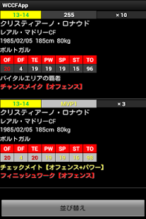 WCCFApp Screenshots 4