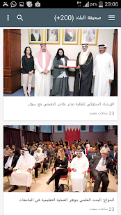 Free Download Bahrain News APK