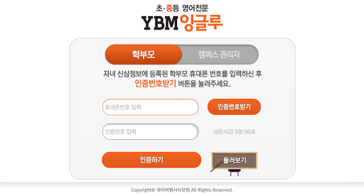 【免費教育App】YBM잉글루 - Mastery, YES Tab 전용-APP點子