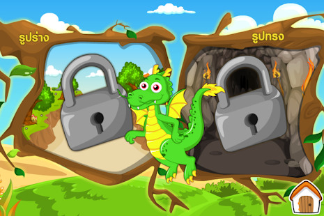 How to mod Shape Form Smash (SFS) 0 mod apk for laptop