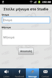 IONIAN GALAXY 90.8 poster 4