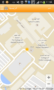 Wa9ilni Screenshots 7