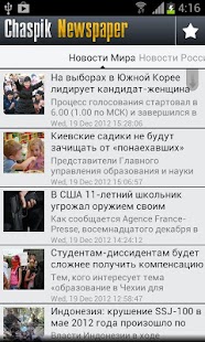 How to install Chaspik Newspaper 1.3 unlimited apk for android