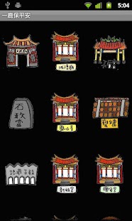 Free Download 鹿港老街人文旅遊 APK for Android